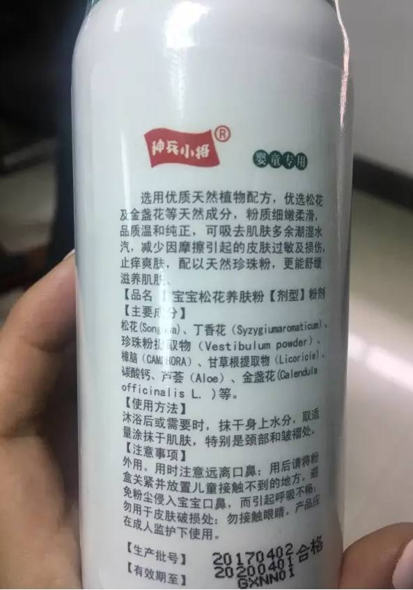 母嬰用品安全警鐘 廣西查出違禁成分產品，家長選購需警惕