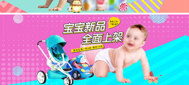 打造吸睛母嬰促銷 專業(yè)海報(bào)模板全攻略